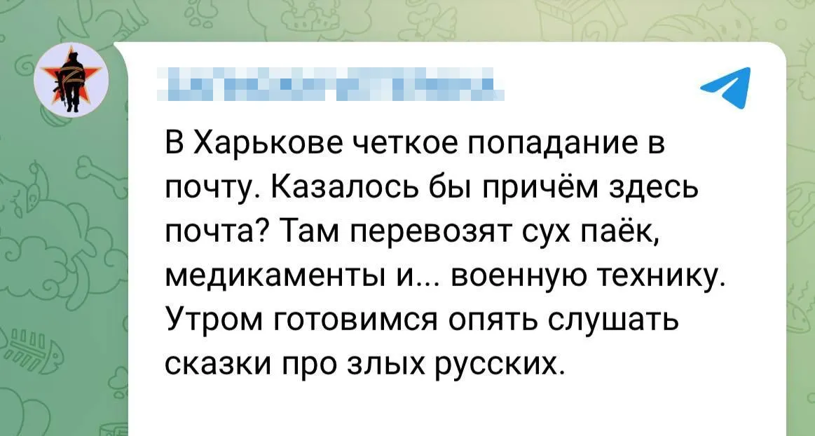 Російський воєнкор вигадав мотив для удару по Новій Пошті Російський воєнкор вигадав мотив для удару по Новій Пошті