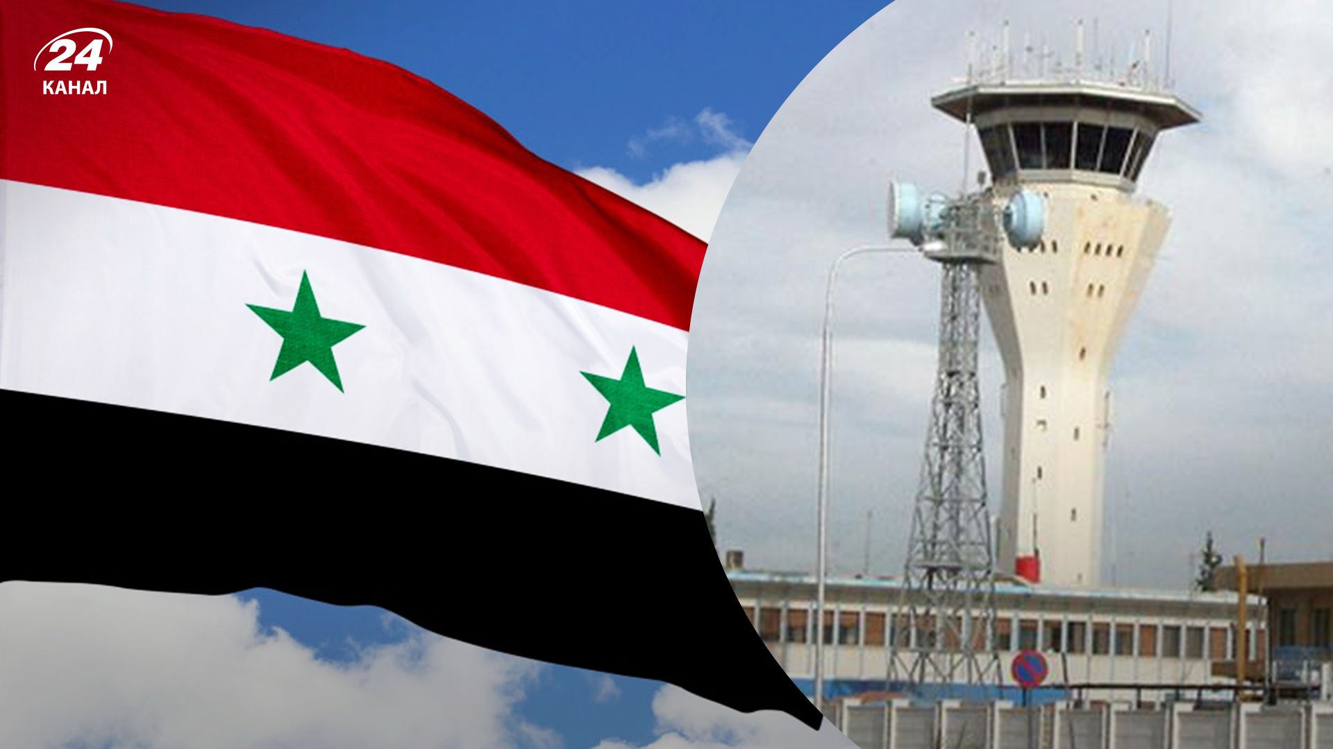 Сирія звинуватила Ізраїль в атаці на аеродроми у Алеппо й Дамаску