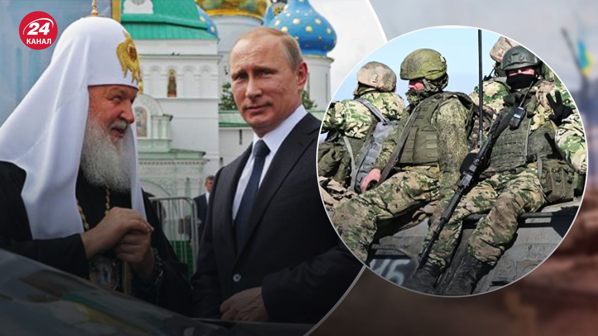 У Росії створюють православні ПВК У Росії створюють православні ПВК