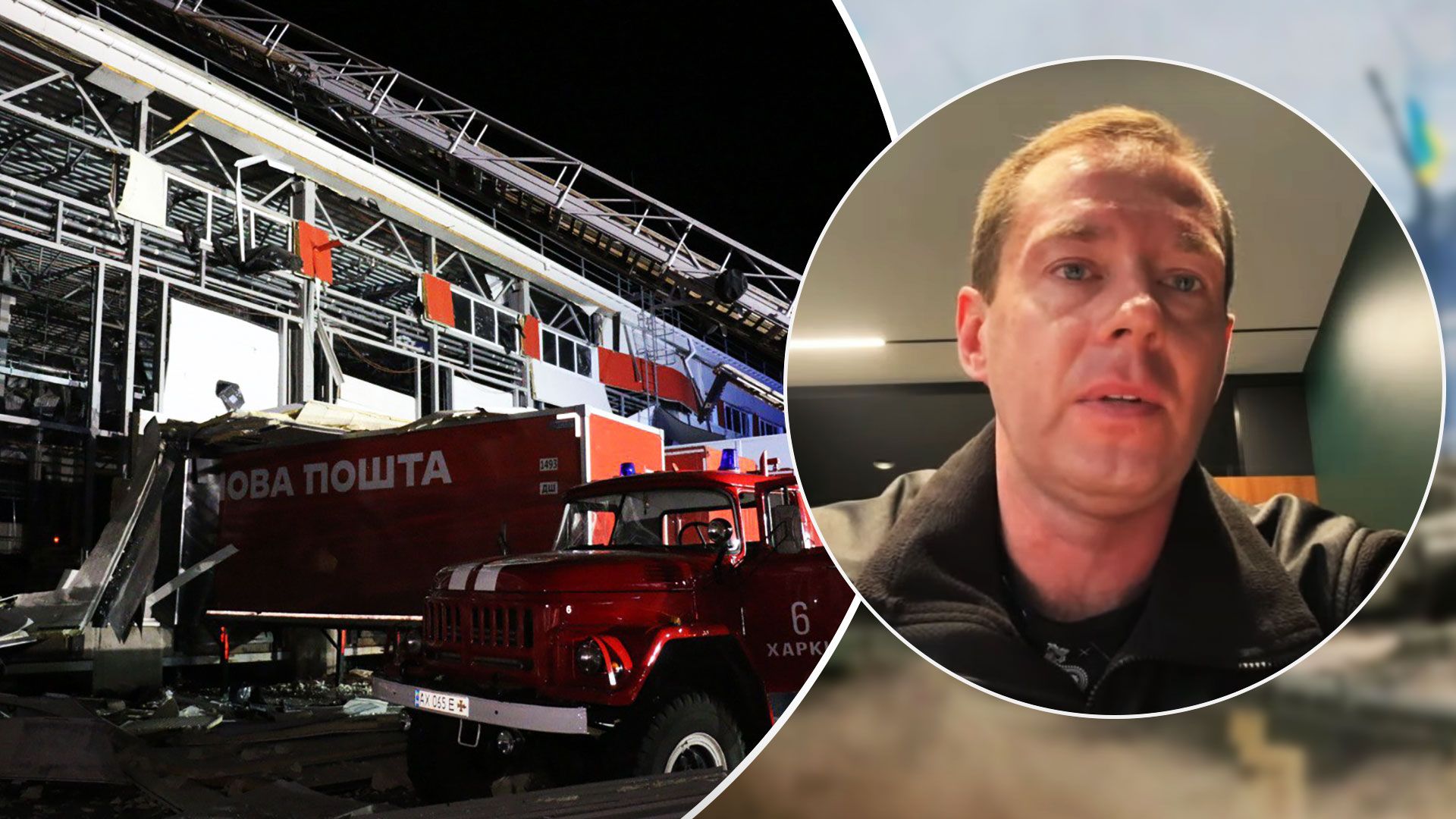 Удар по Новой почте Харьков - россияне ранее обстреливали Новую почту возле Харькова - 24 Канал Удар по Новой почте Харьков - россияне ранее обстреливали Новую почту возле Харькова - 24 Канал