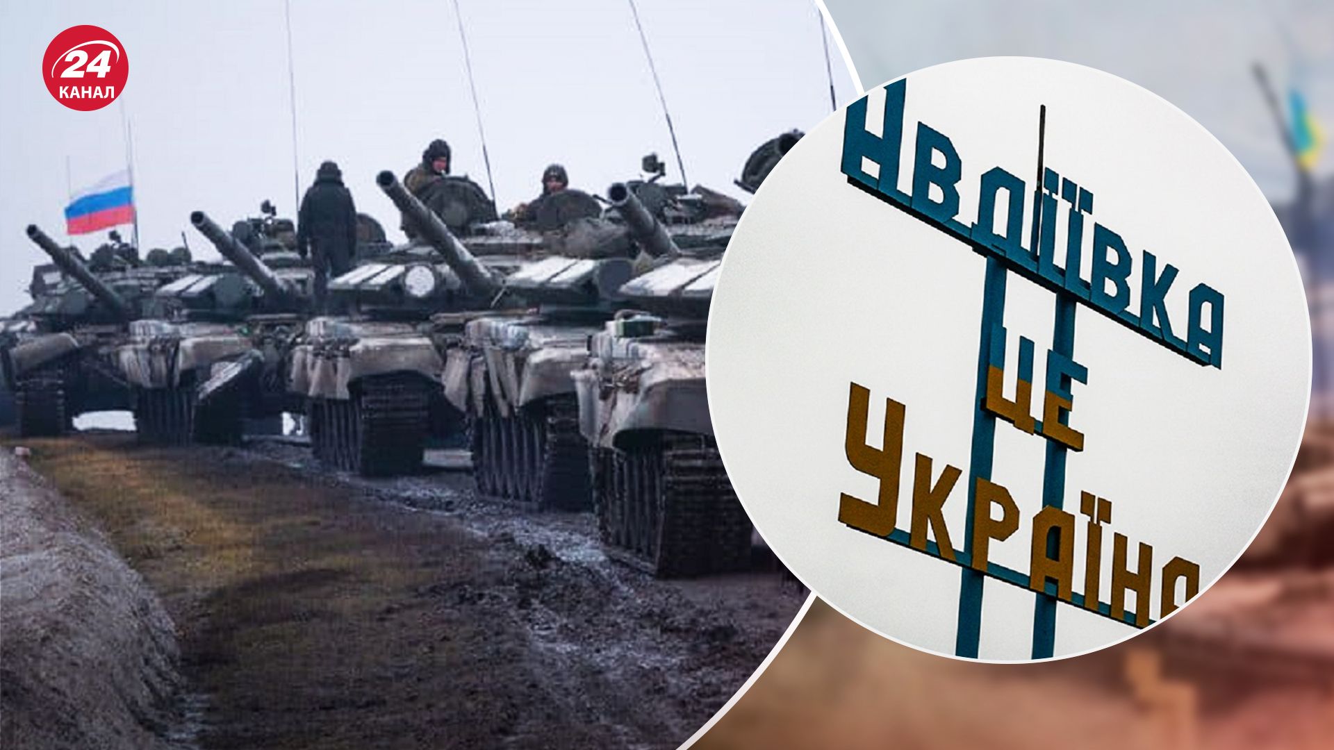 "Перемог" немає майже рік: для чого росіяни наступають на Авдіївку - 24 Канал