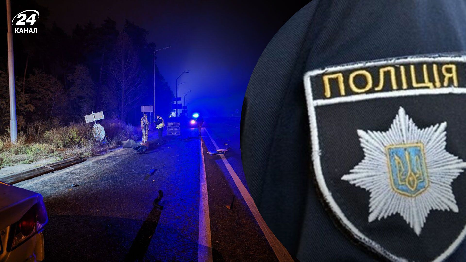 Поліція повідомила про підозру чоловіку, яка збила військового Поліція повідомила про підозру чоловіку, яка збила військового