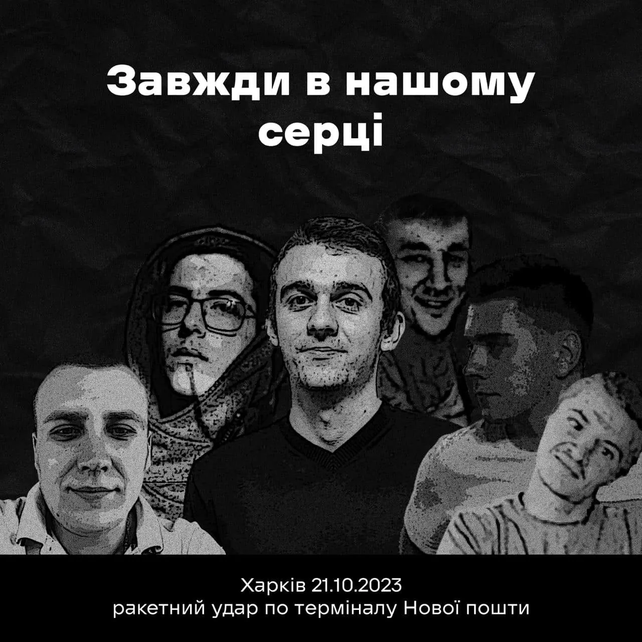 Загиблі працівники Загиблі працівники