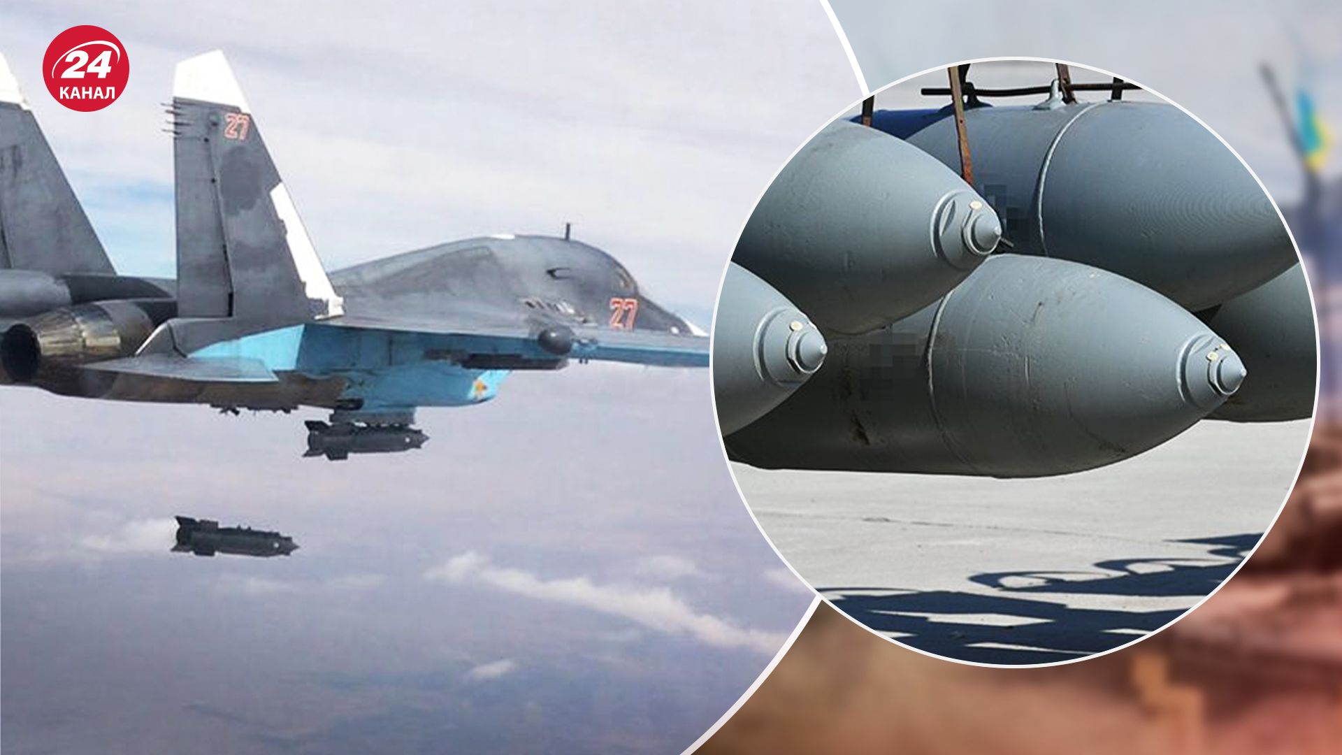 Росіяни часто скидають авіабомби Росіяни часто скидають авіабомби