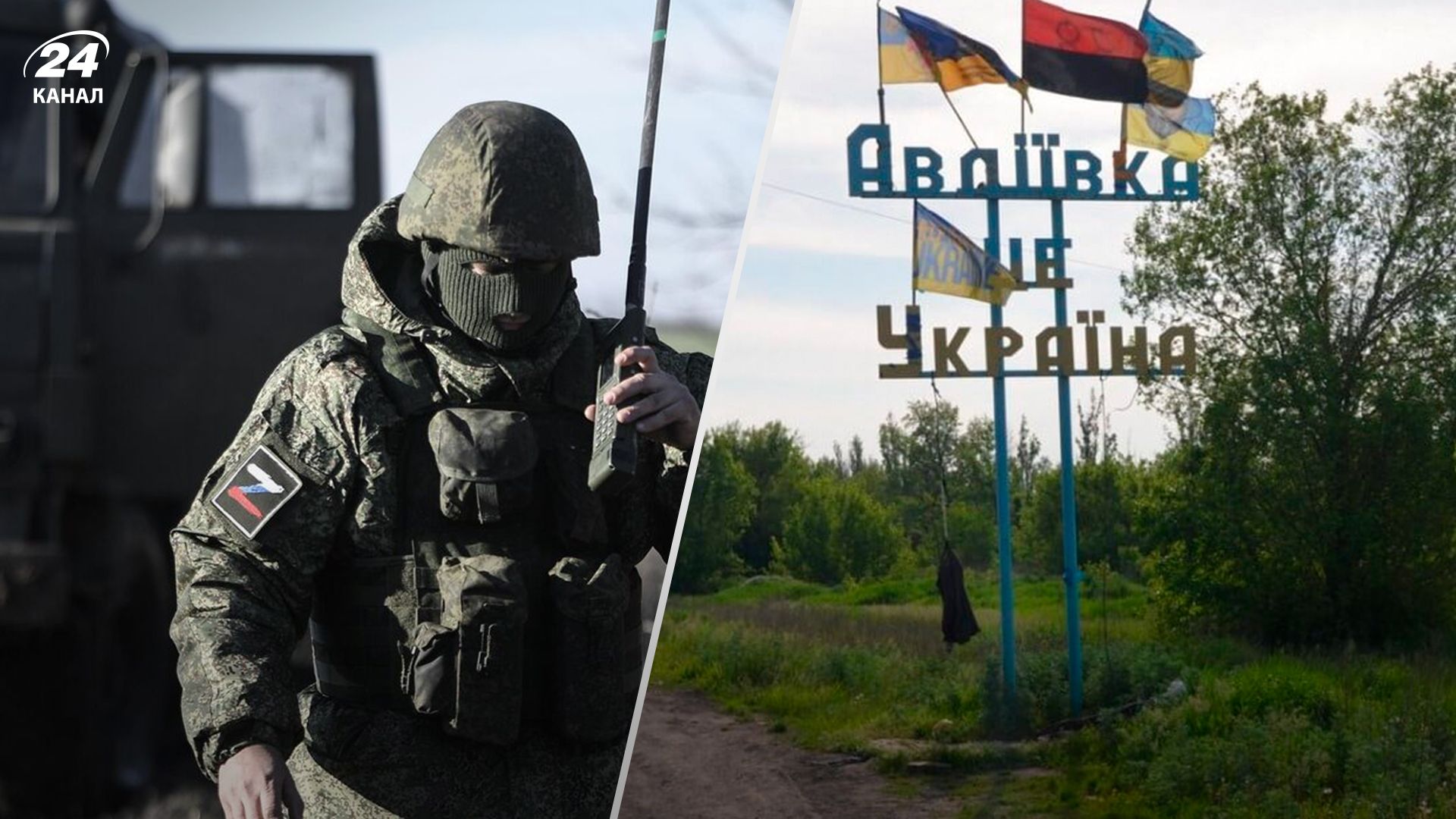 російський наступ на Авдіївку - 24 Канал російський наступ на Авдіївку - 24 Канал