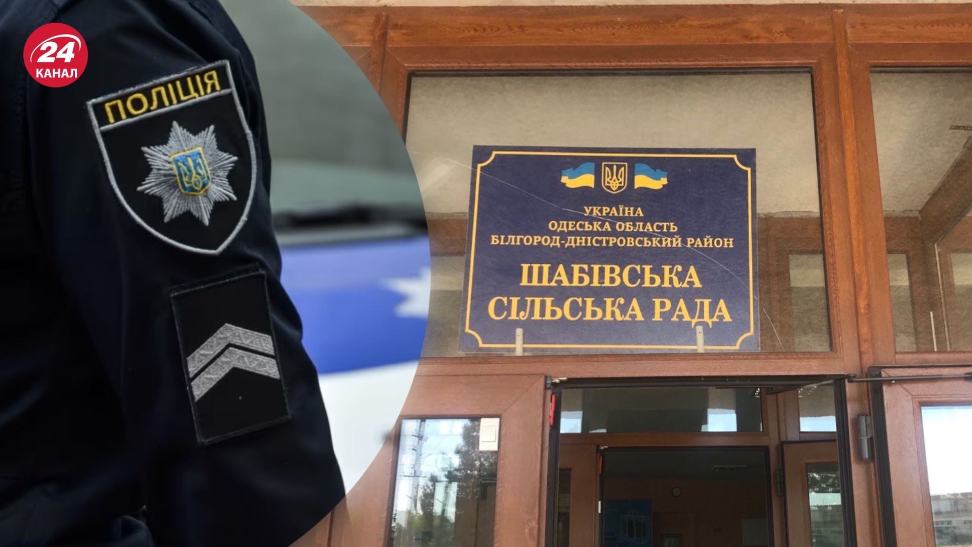 Поліція розслідує самогубство у селі Шабо на Одещині