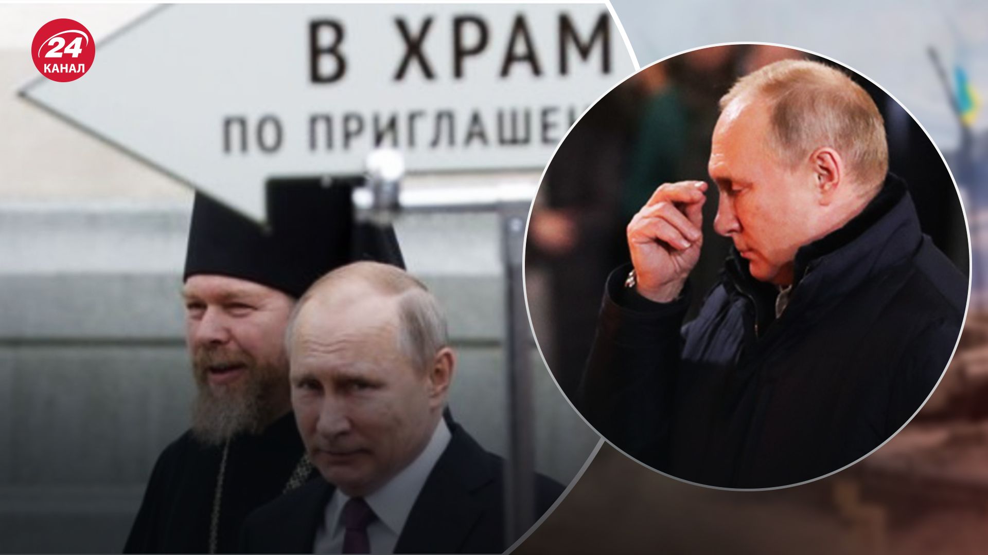 Духівника Путіна перевели у Крим