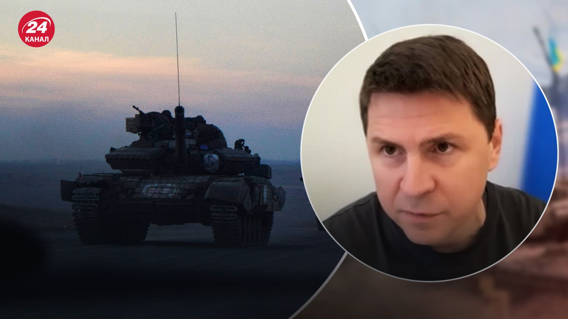 Подоляк о событиях на фронте Подоляк о событиях на фронте