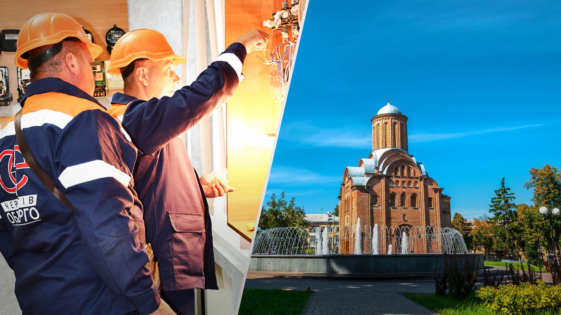 Чому немає світла у Чернігові - через аварію у Чернігові немає світла - Новини Чернігів - 24 Канал Чому немає світла у Чернігові - через аварію у Чернігові немає світла - Новини Чернігів - 24 Канал