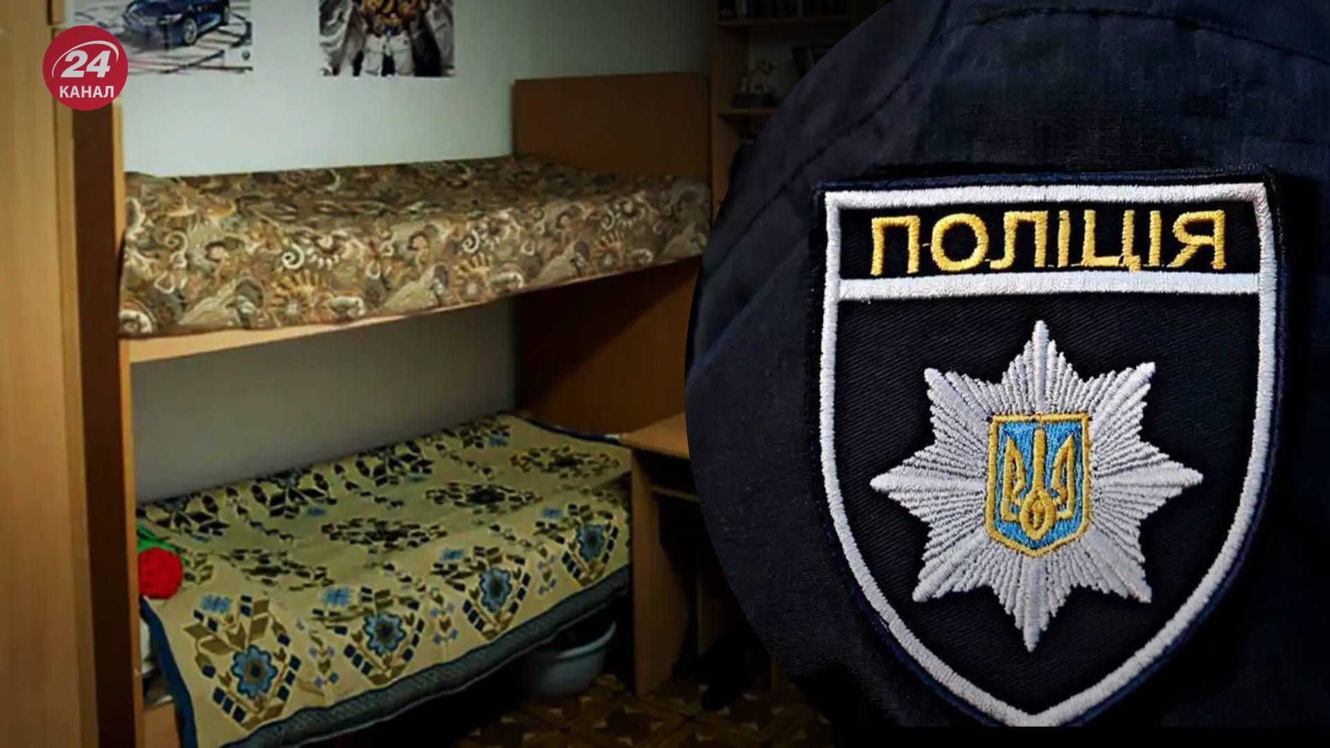 В общежитии нашли тела погибших жителей - 24 Канал В общежитии нашли тела погибших жителей - 24 Канал