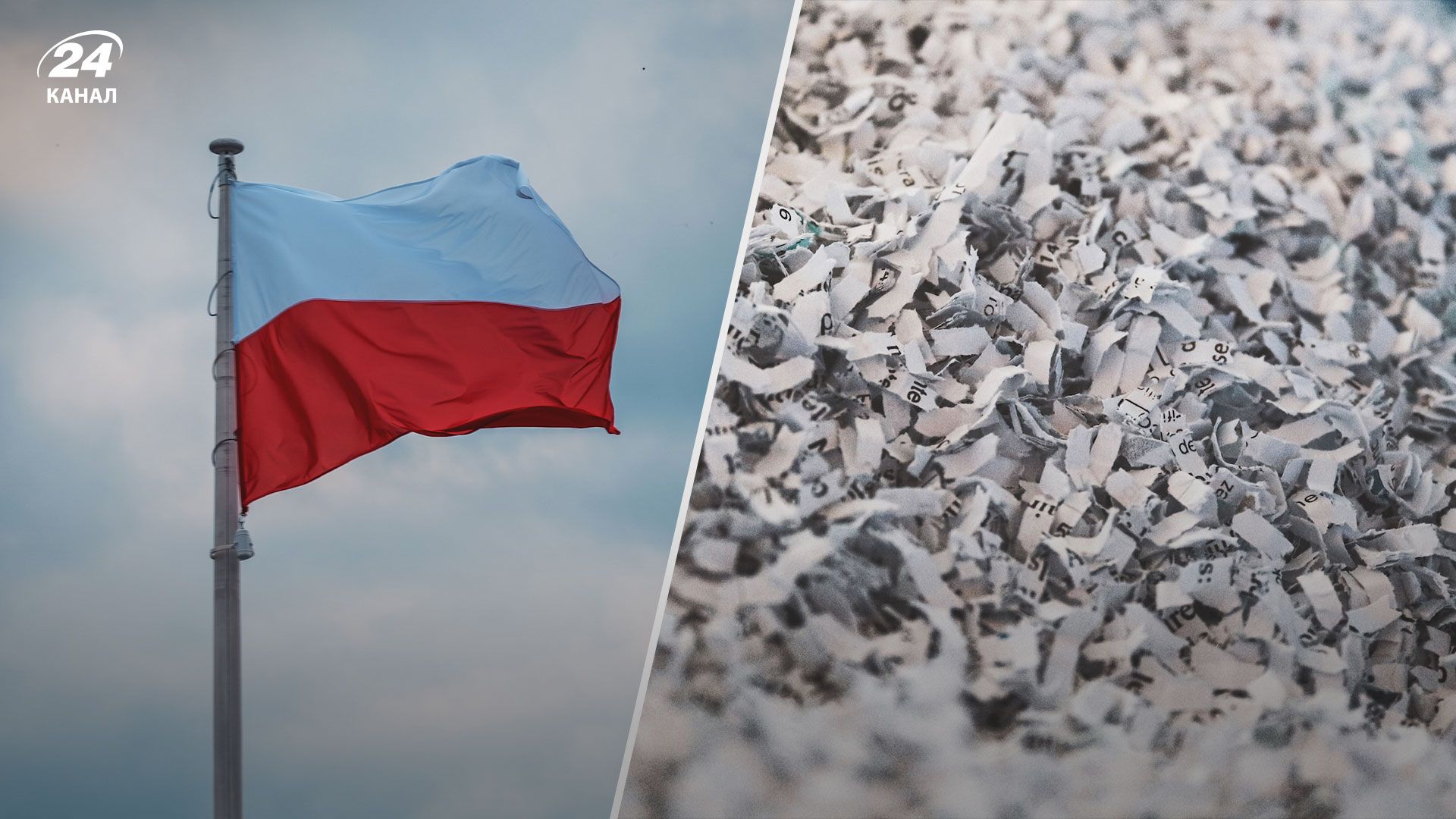 В Польше закупили шредеры для уничтожения документов