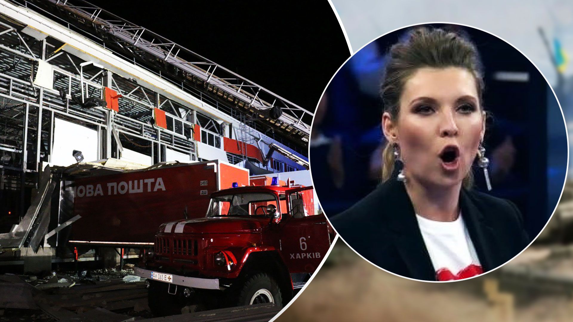 Удар по терміналу Нової пошти - Скабєєва заявляє, що Росія знищила західну зброю - 24 Канал Удар по терміналу Нової пошти - Скабєєва заявляє, що Росія знищила західну зброю - 24 Канал