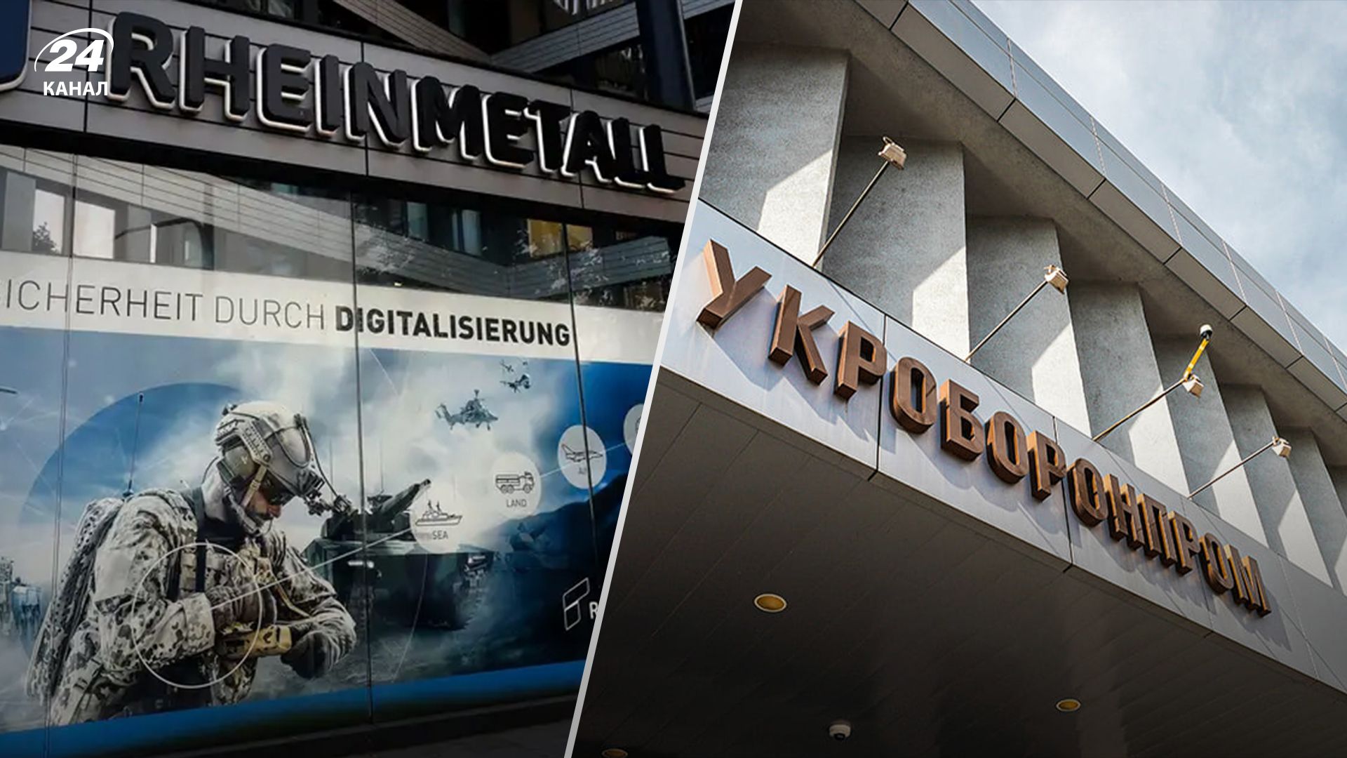 Німецький концерн разом з УОП утворили спільне підприємство Німецький концерн разом з УОП утворили спільне підприємство