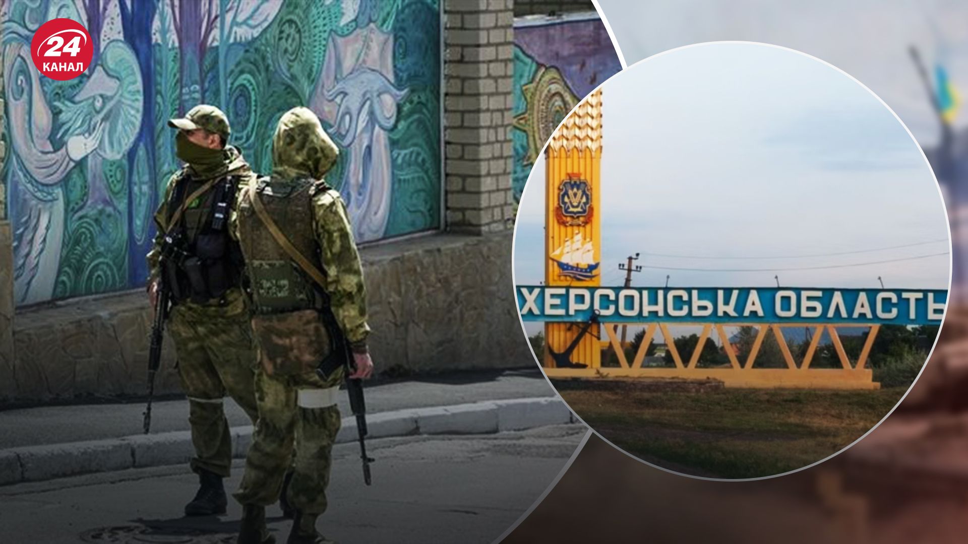 Не Херсонщині зникають колаборанти Не Херсонщині зникають колаборанти