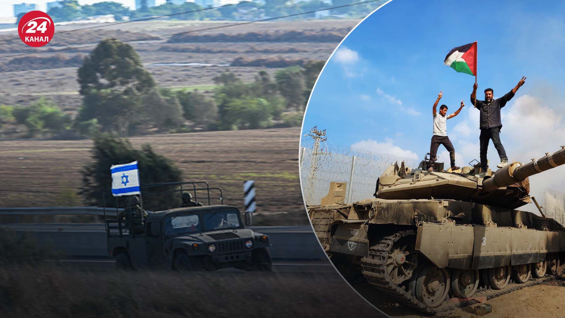 Наземное наступление ЦАХАЛ - как могут развиваться события в Секторе Газа - 24 Канал