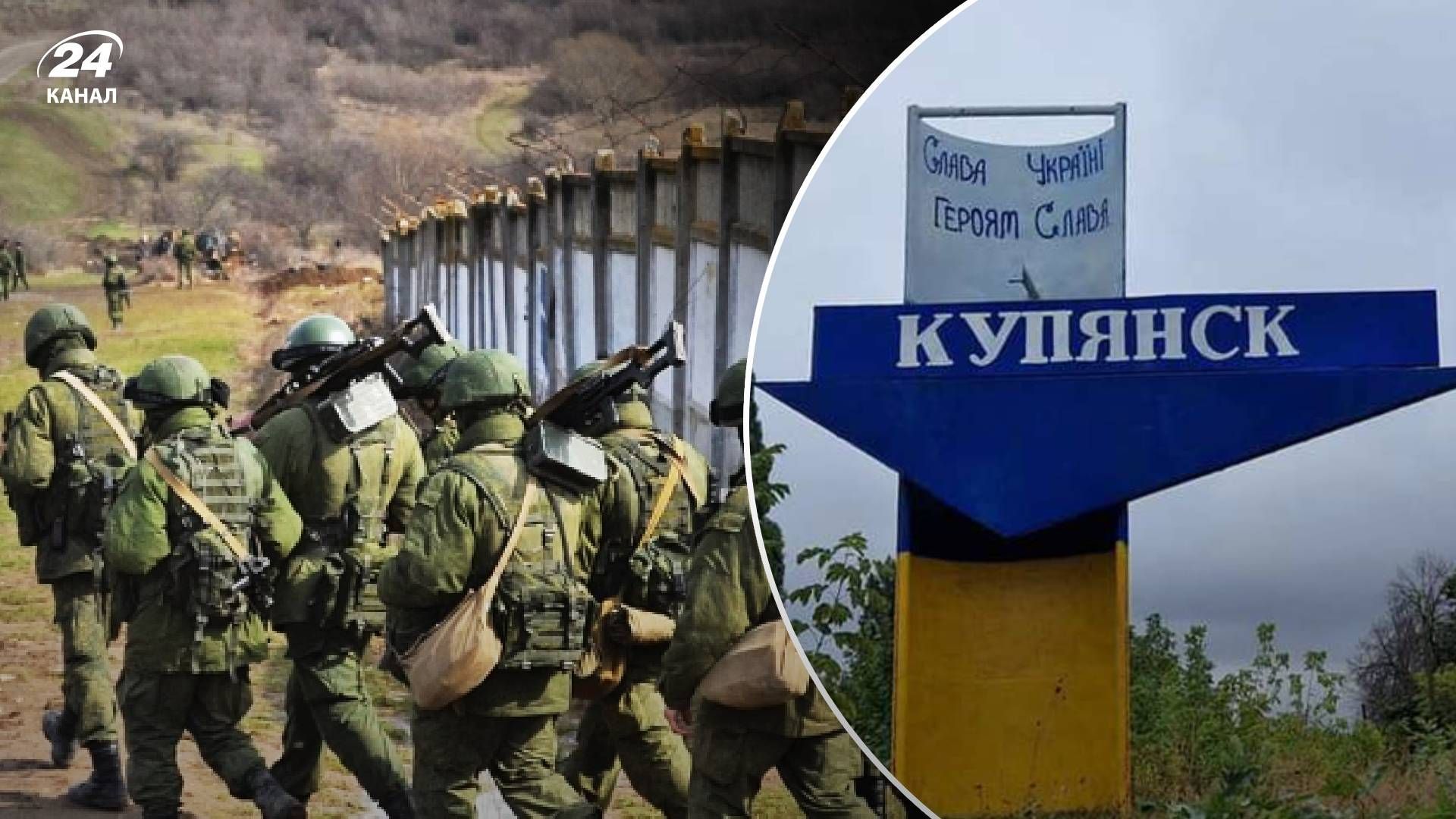 Ситуація біля Куп'янська - росіяни намагаються захопити Куп'янськ-Вузловий - 24 Канал Ситуація біля Куп'янська - росіяни намагаються захопити Куп'янськ-Вузловий - 24 Канал