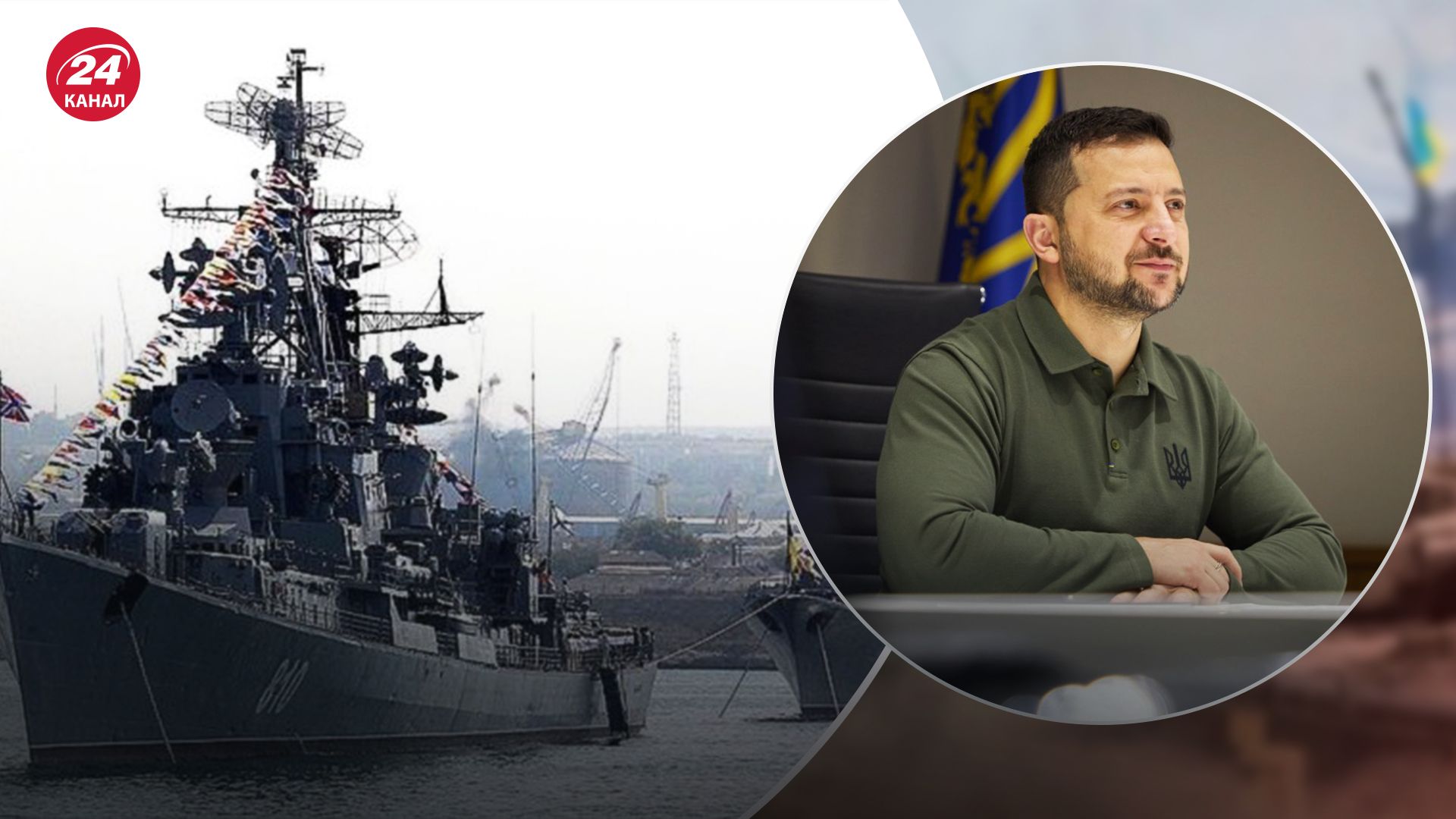 Зеленський сказав, що Україні дістане Чорноморський флот всюди