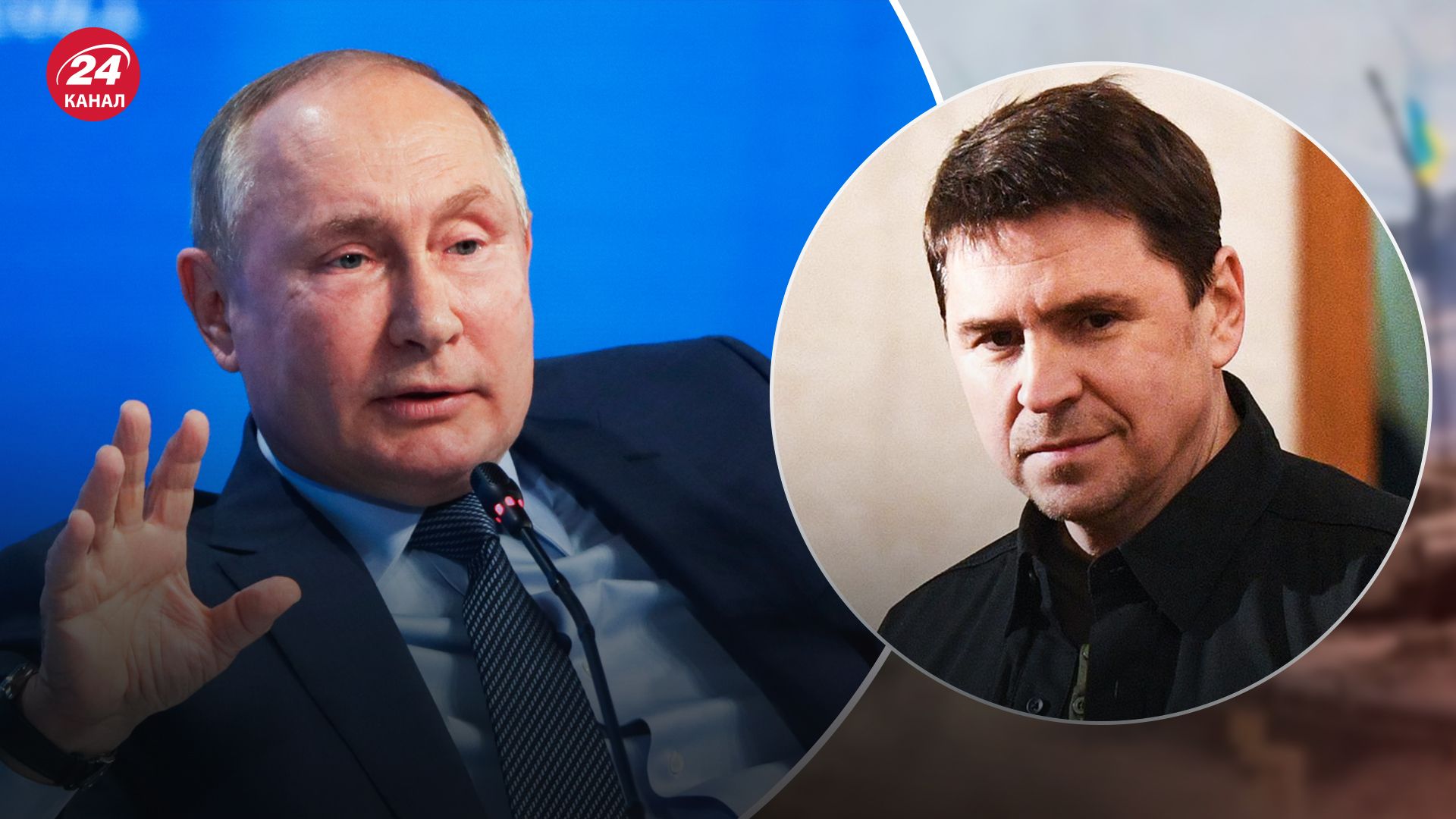 Подоляк сказав, чи закінчиться війна після смерті Путіна Подоляк сказав, чи закінчиться війна після смерті Путіна