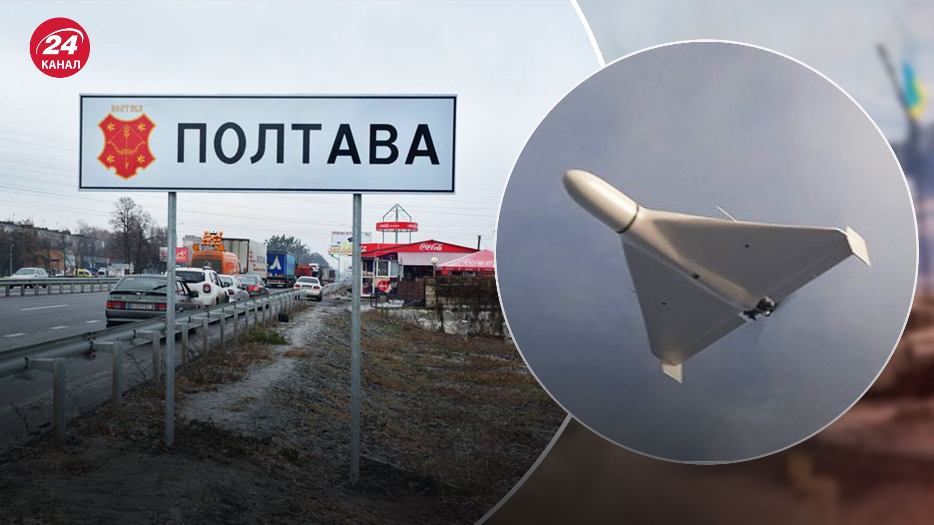 В Полтаве 24 октября летал "Шахед" В Полтаве 24 октября летал "Шахед"