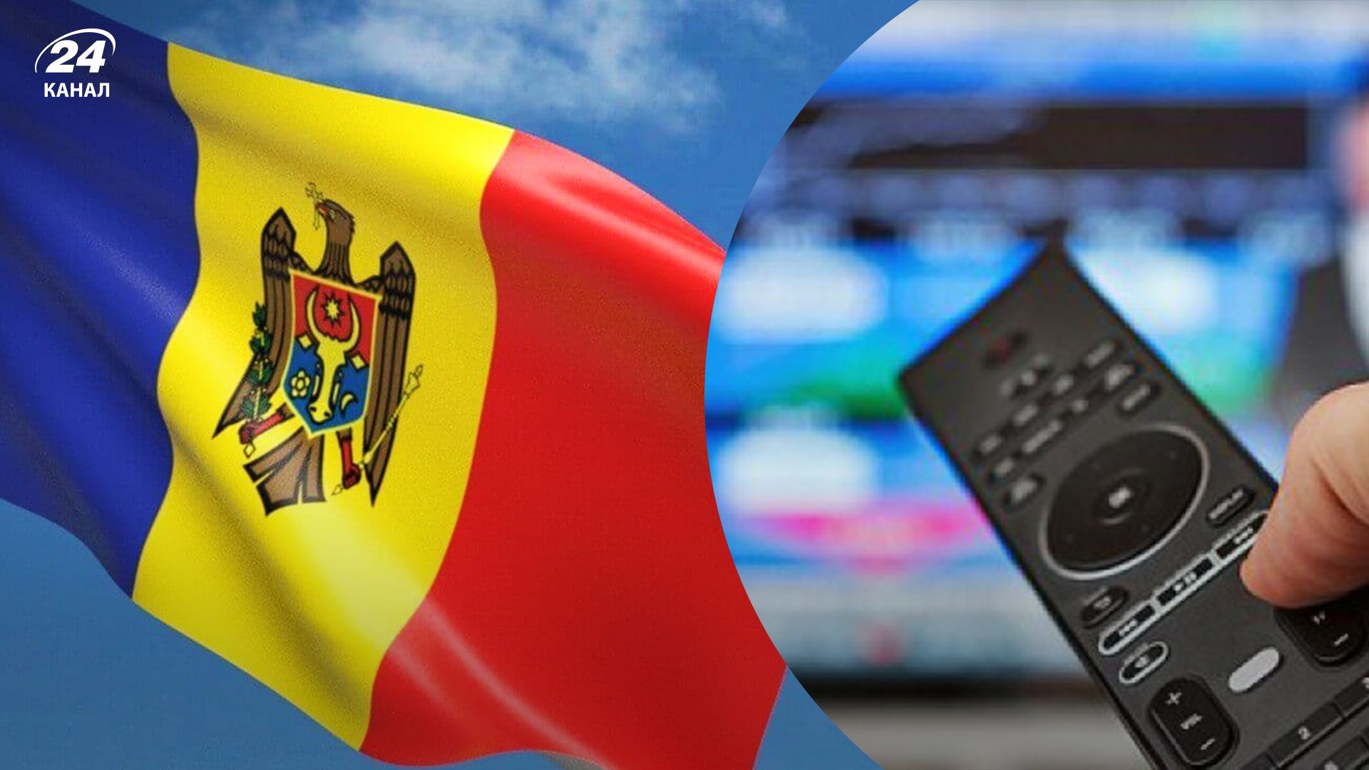 У Молдові заборонили 22 російські канали