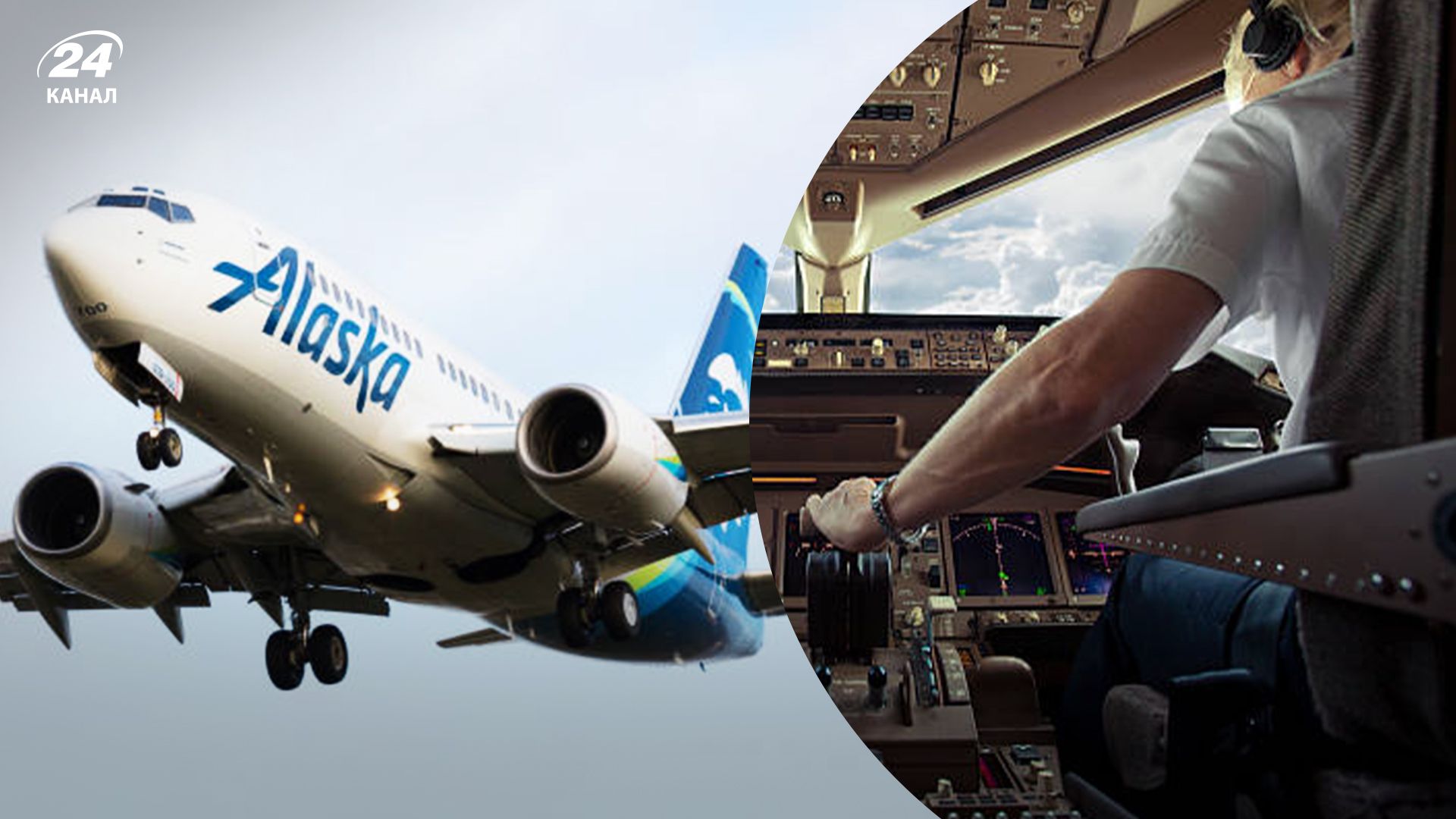 У США пілот мало не знищив літак із 80 пасажирами У США пілот мало не знищив літак із 80 пасажирами