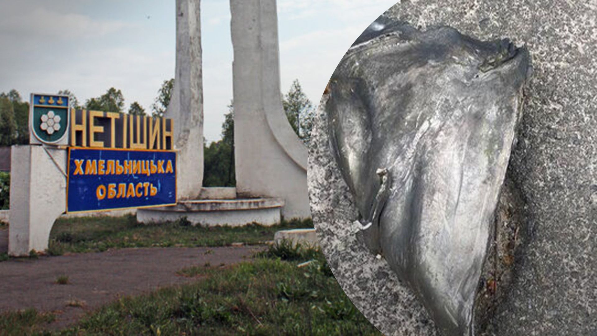 Росіяни атакували Хмельниччину дронами Росіяни атакували Хмельниччину дронами