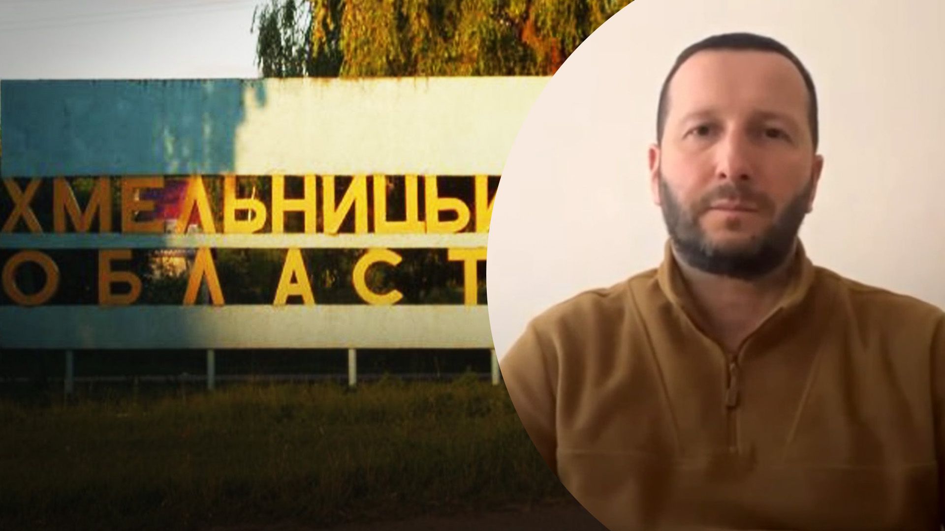 Почему враг атакует Хмельницкую область Почему враг атакует Хмельницкую область