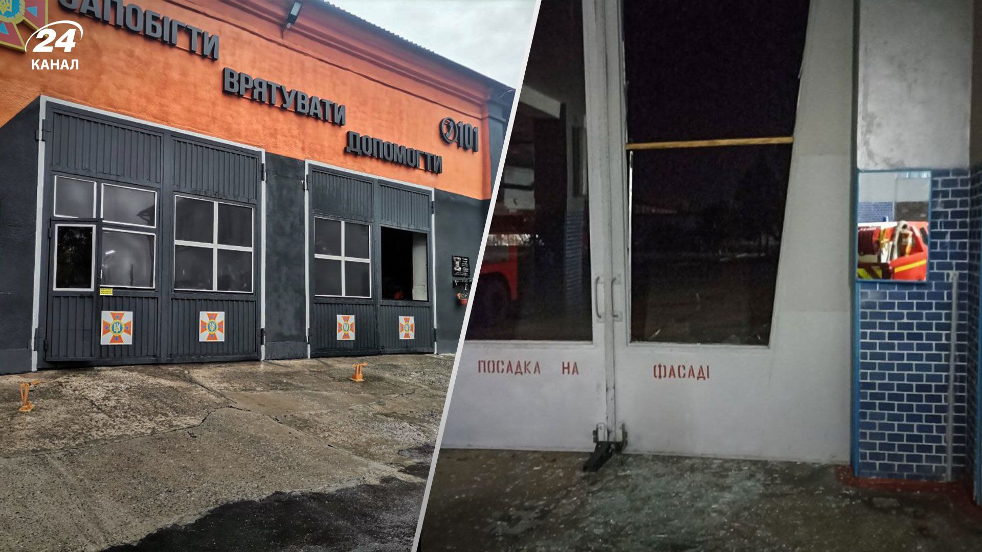 Повреждены пожарные части в Хмельницкой области Повреждены пожарные части в Хмельницкой области