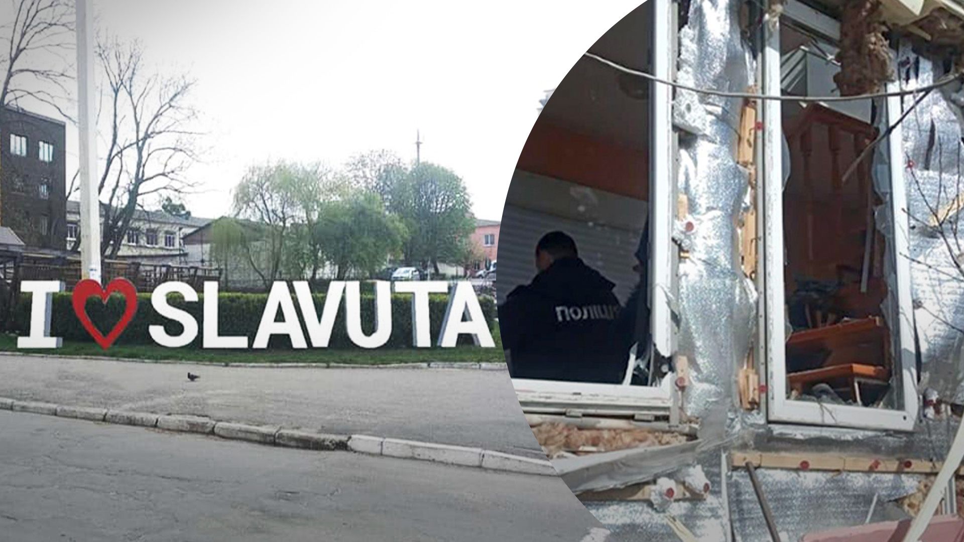 Росія пошкодила освітні заклади в Славуті 