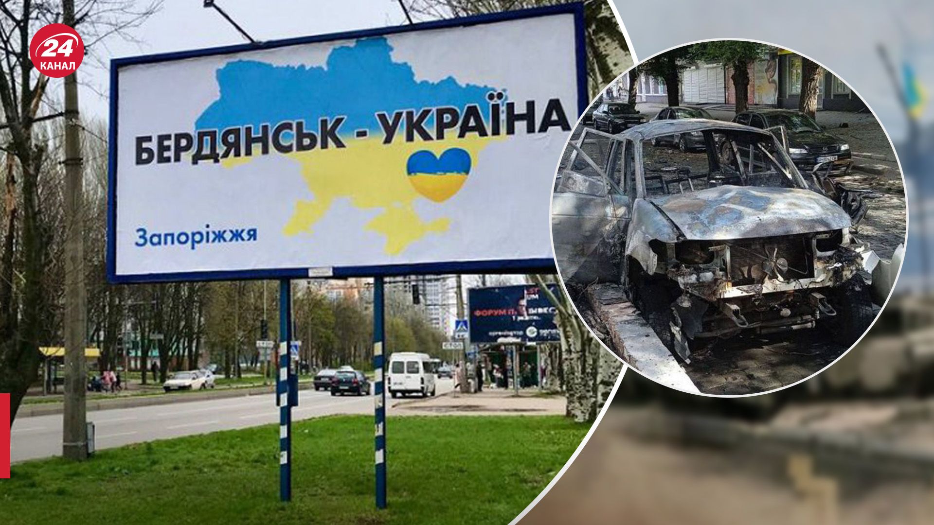 В оккупированном Бердянске подорвали авто с оккупантом В оккупированном Бердянске подорвали авто с оккупантом