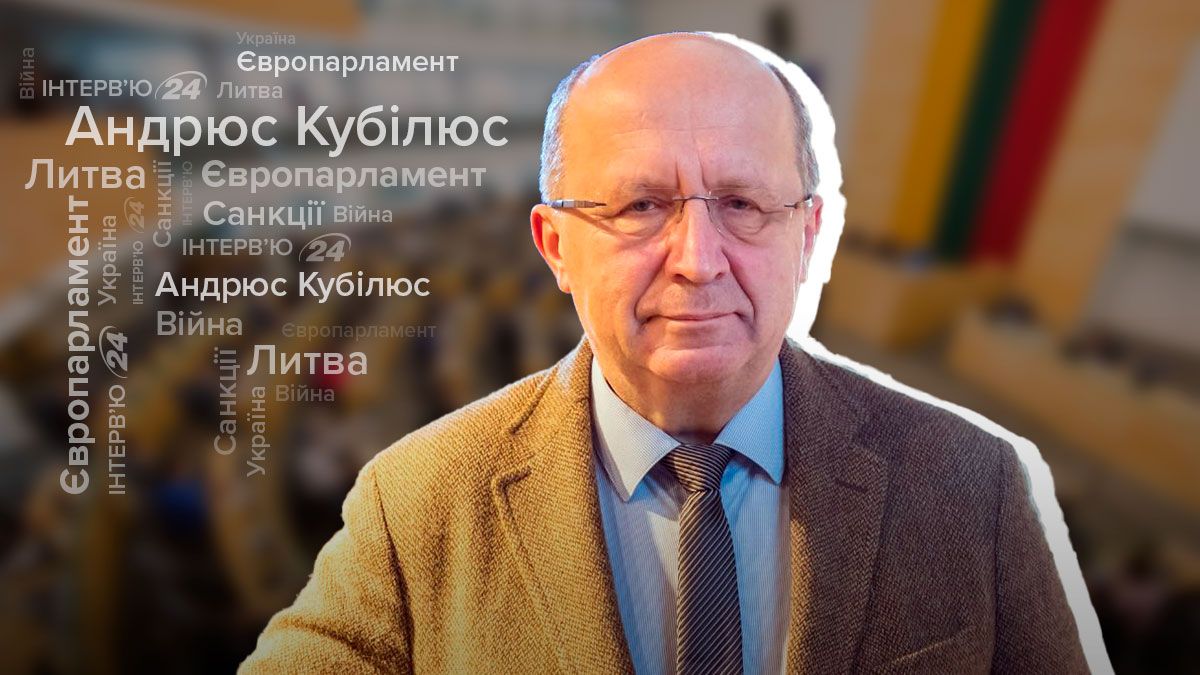 Інтерв'ю з Андрюсом Кубілюсом Інтерв'ю з Андрюсом Кубілюсом