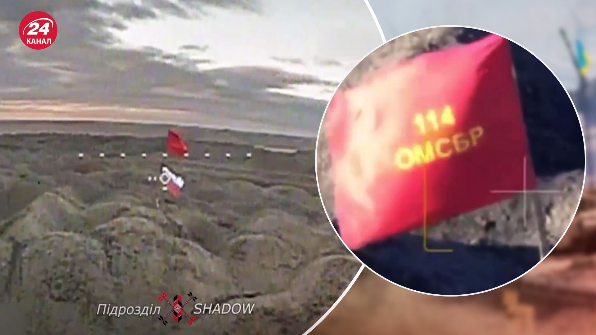Україна знищила російський прапор під Авдіївкою дроном