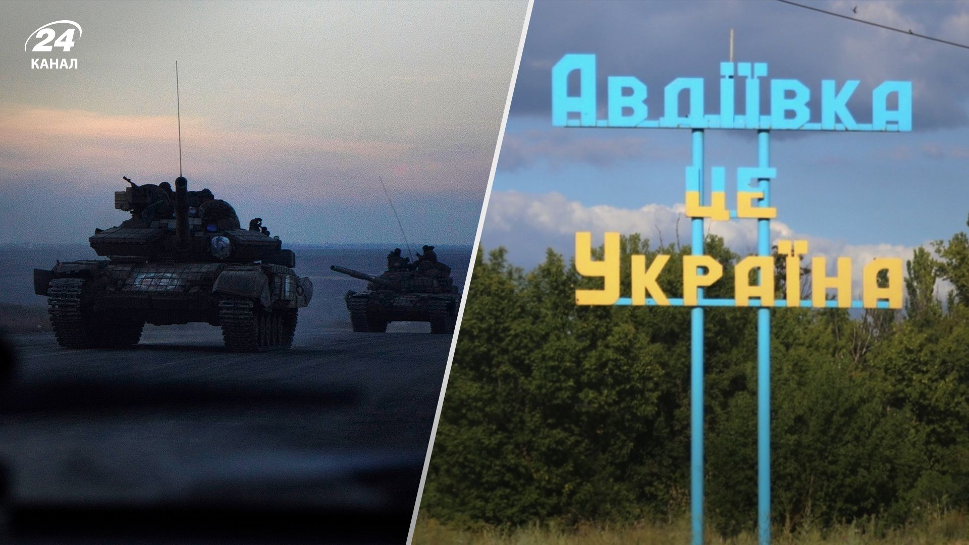 Авдіївка сьогодні – Штупун сказав, чи вдається росіянам просуватися - 24 Канал Авдіївка сьогодні – Штупун сказав, чи вдається росіянам просуватися - 24 Канал