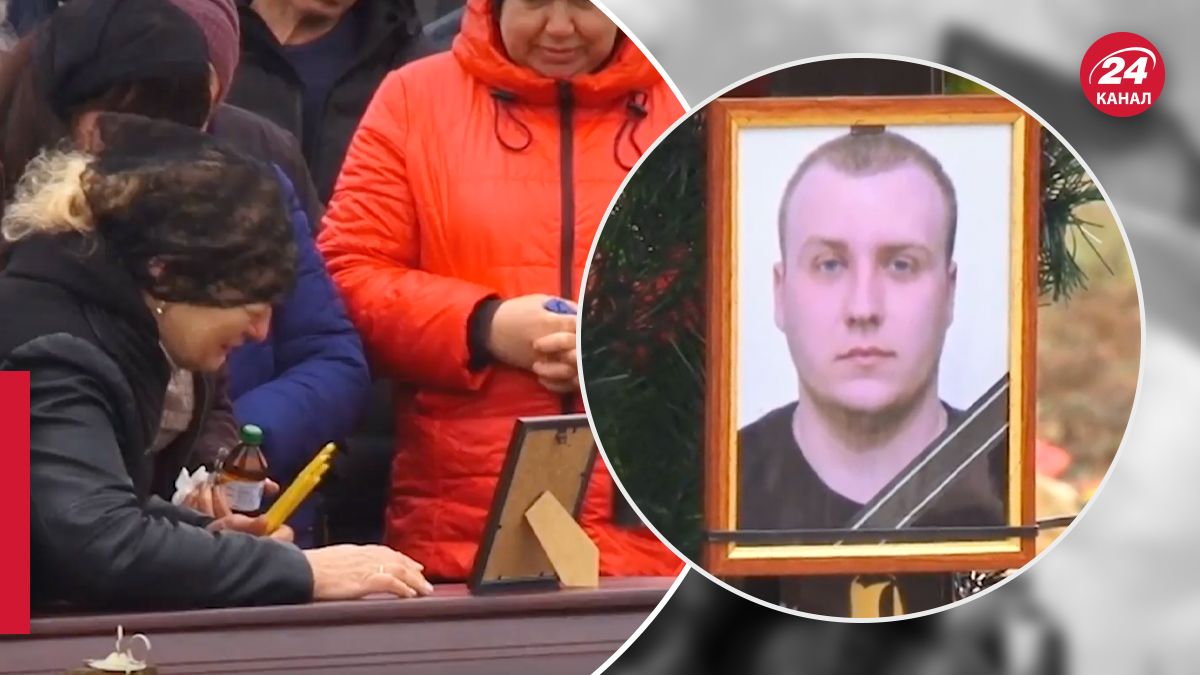 Прощання з Дмитром Герасічкіним, який загинув внаслідок удару по Новій пошті - 24 Канал