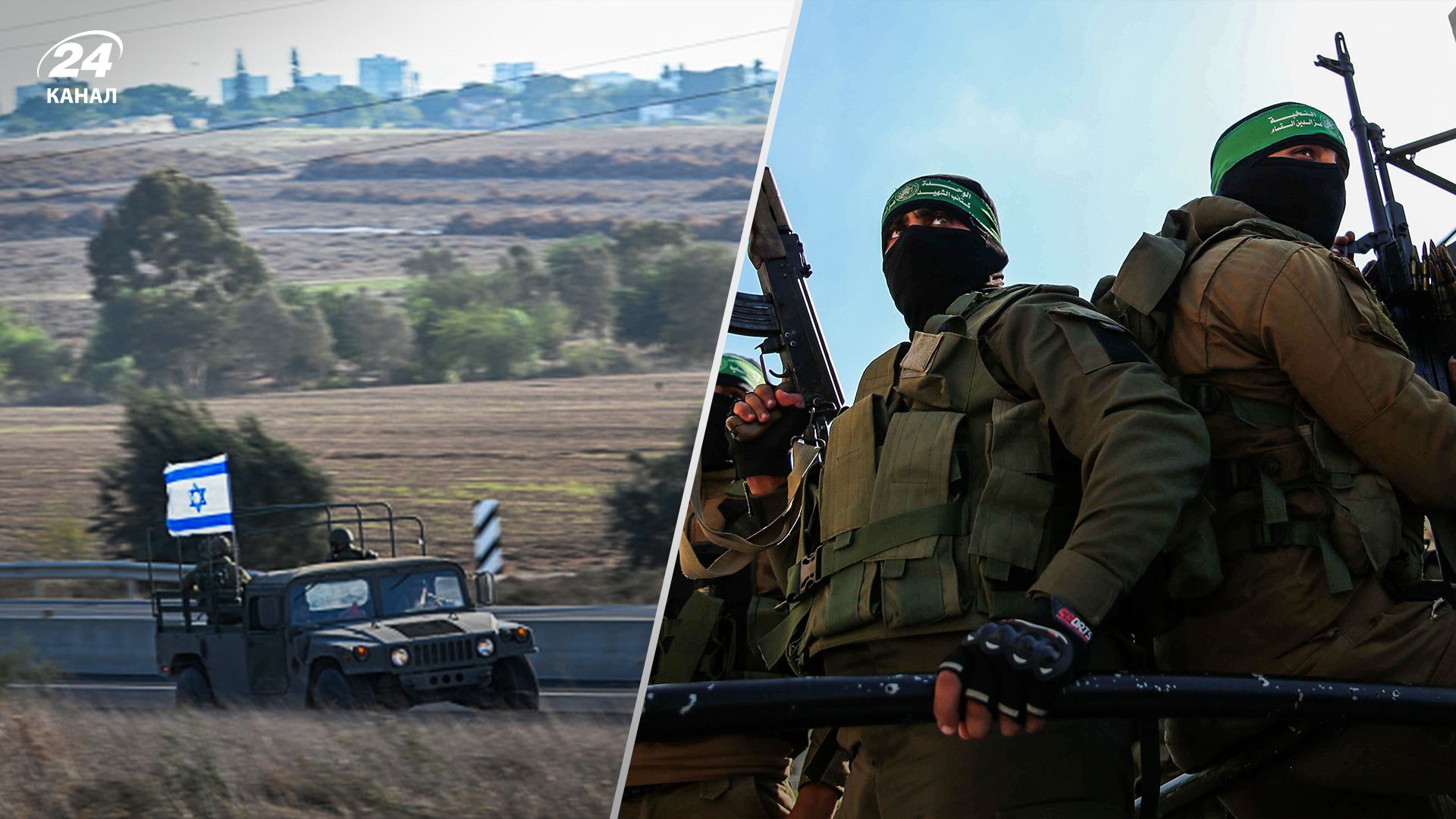 Война между ХАМАС и Израилем - почему Израиль отложил наземную операцию в Секторе Газа - 24 Канал