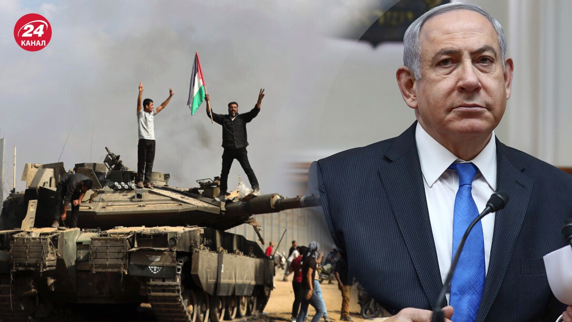 Нетаньяху взял на себя ответственность за нападение ХАМАС