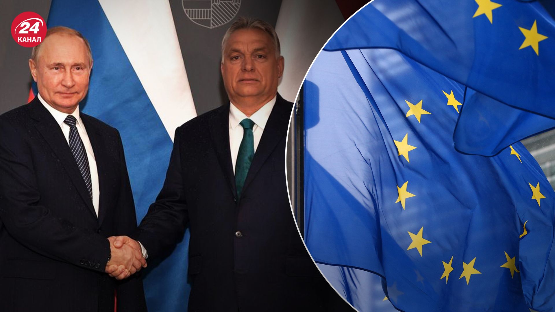 За якої умови ЄС почне серйозно реагувати на одіозні заяви Орбана 