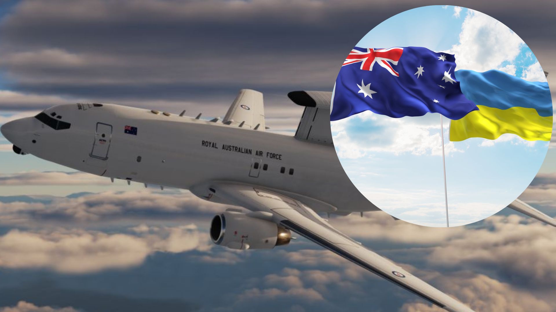 Австралія розмістила у Німеччині літак E-7A Wedgetail для допомоги Україні