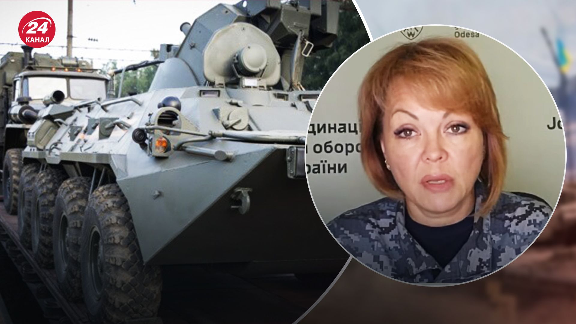 Гуменюк рассказала о перемещении сил и средств россиян на Юге Гуменюк рассказала о перемещении сил и средств россиян на Юге