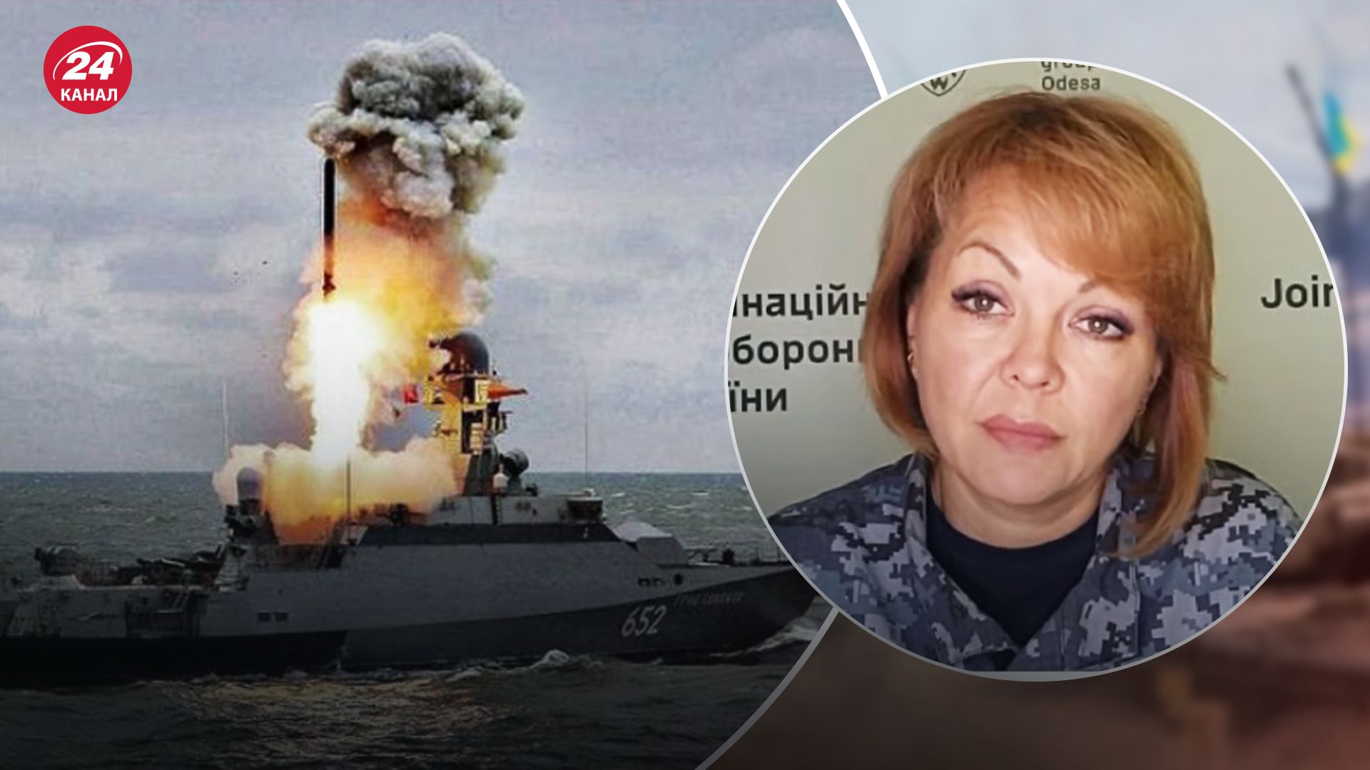 Гуменюк розповіла про підготовку росіян до масованих атак Гуменюк розповіла про підготовку росіян до масованих атак