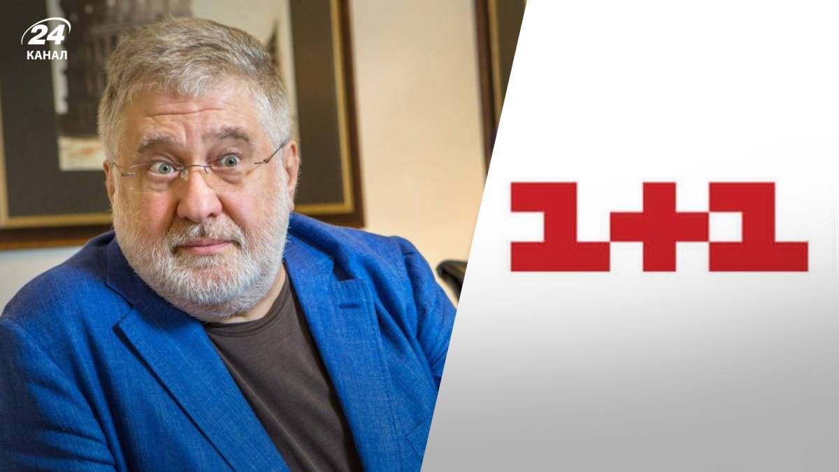 Коломойский отказался от своих корпоративных прав на 1+1 - 24 Канал