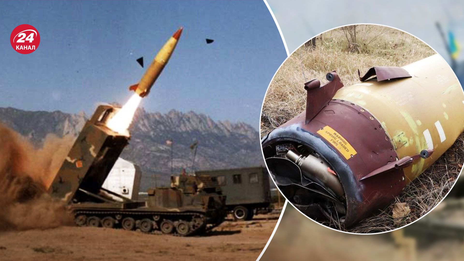 Обломки ATACMS возле Луганска - в ГУР прокомментировали, были ли новые пуски ракет - 24 Канал Обломки ATACMS возле Луганска - в ГУР прокомментировали, были ли новые пуски ракет - 24 Канал