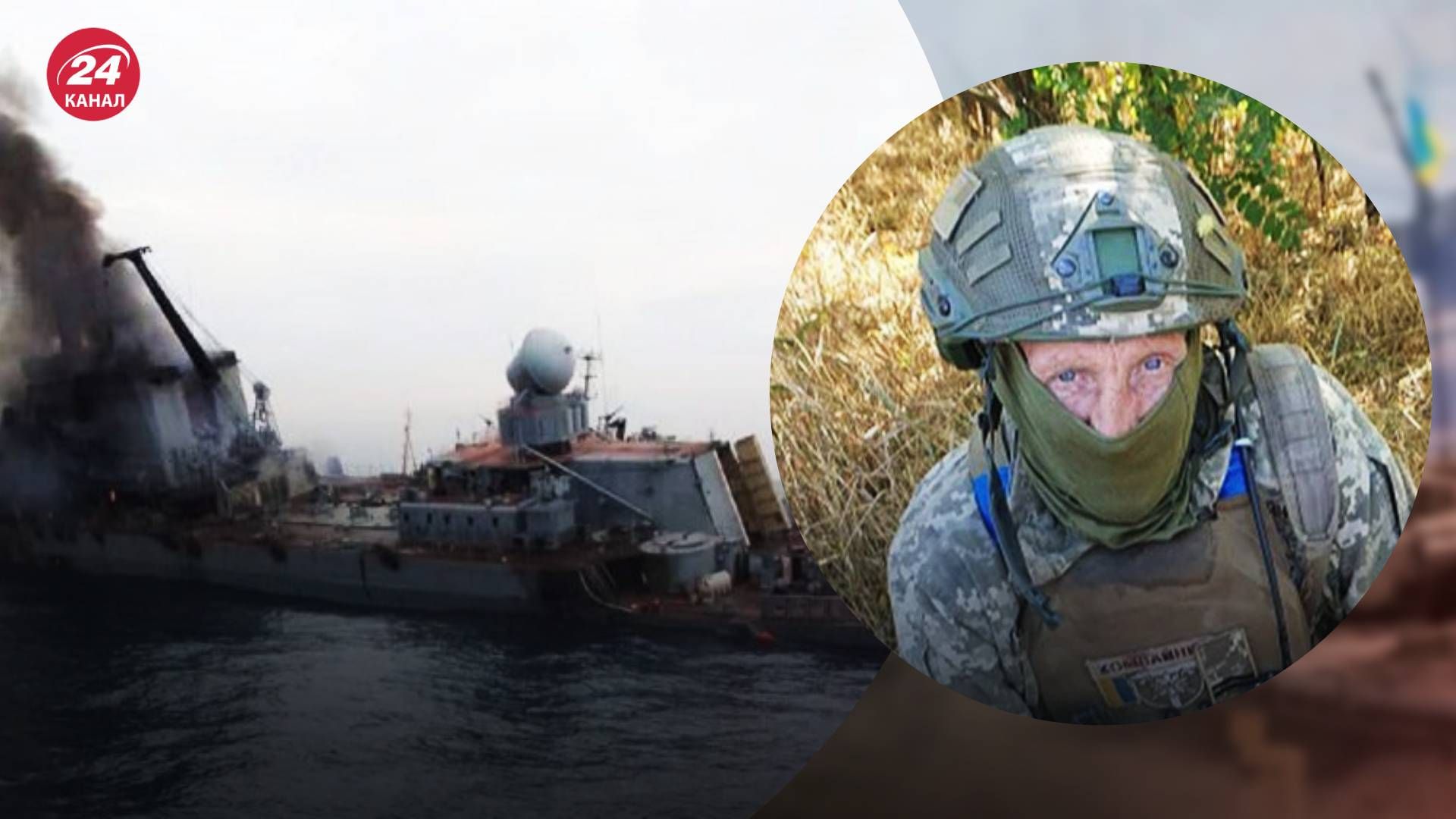 Сергій Комбайнер проходив строкову службу на крейсері - 24 Канал