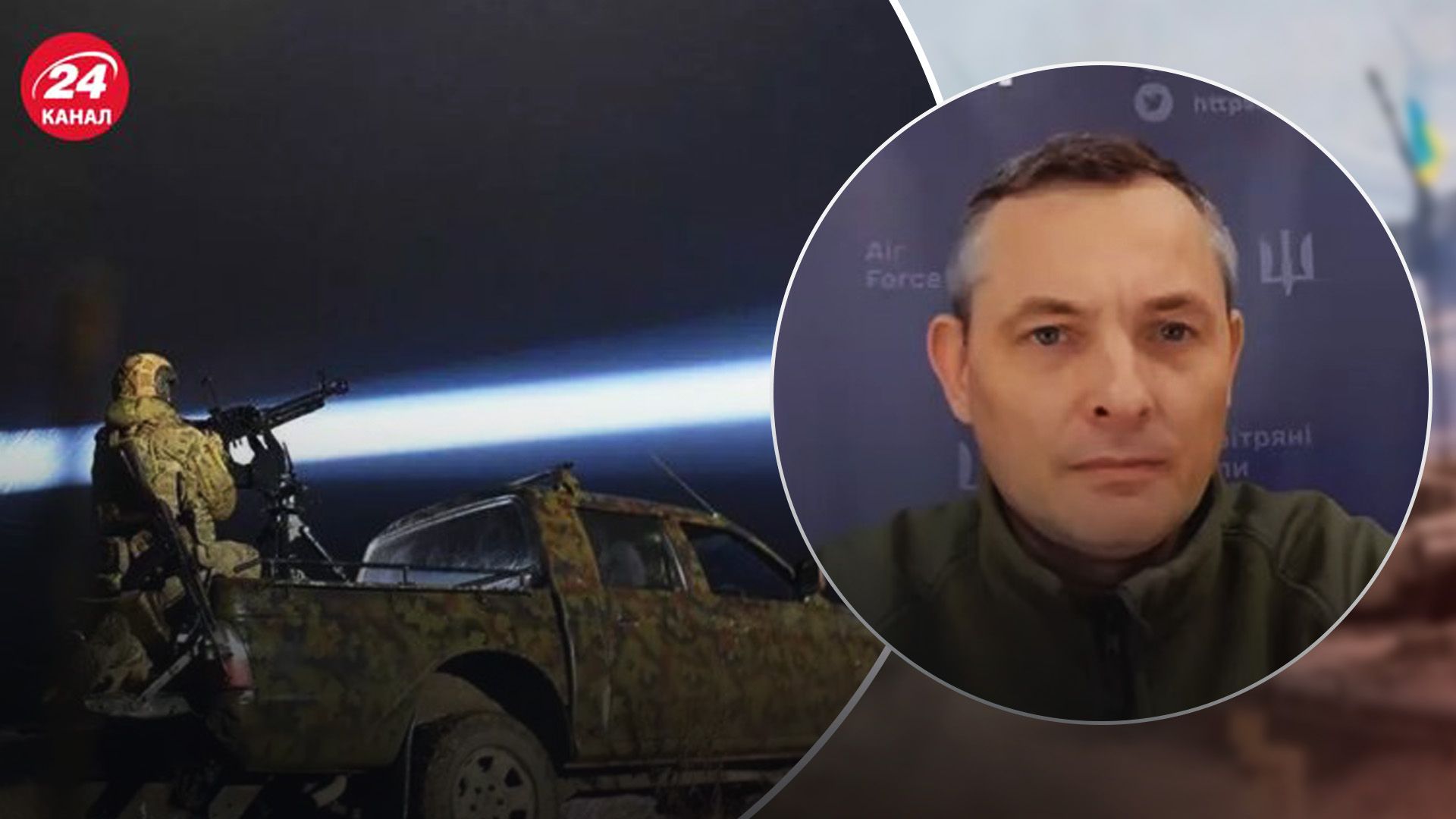 Игнат о ракетных обстрелах и запусках "Шахедов" Игнат о ракетных обстрелах и запусках "Шахедов"