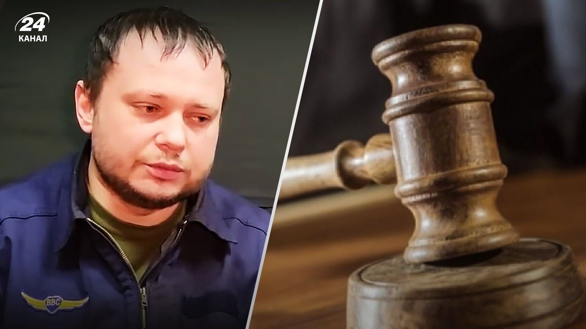 Александра Красноярцева – российского пилота – заочно судили в Чернигове Александра Красноярцева – российского пилота – заочно судили в Чернигове