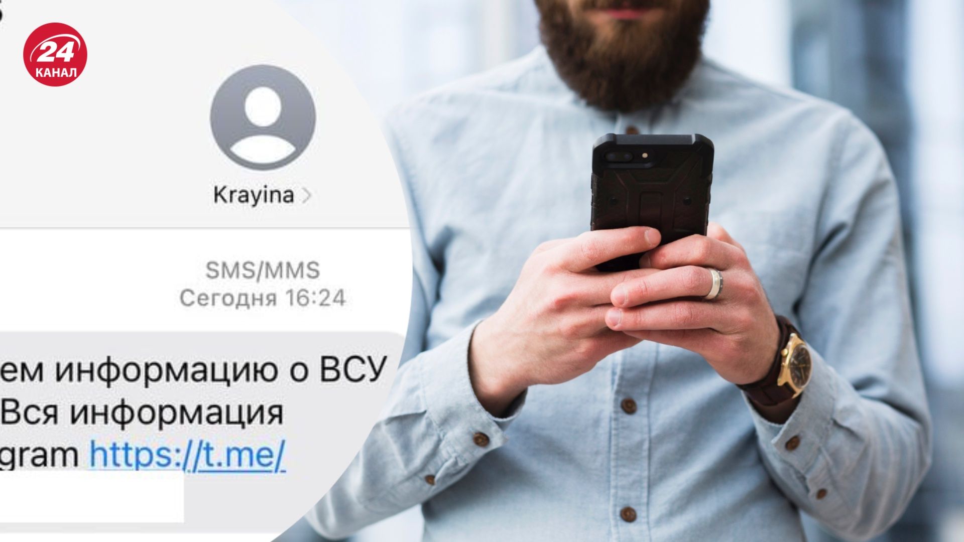 Українці потрапили під спам-розсилку окупантів Українці потрапили під спам-розсилку окупантів