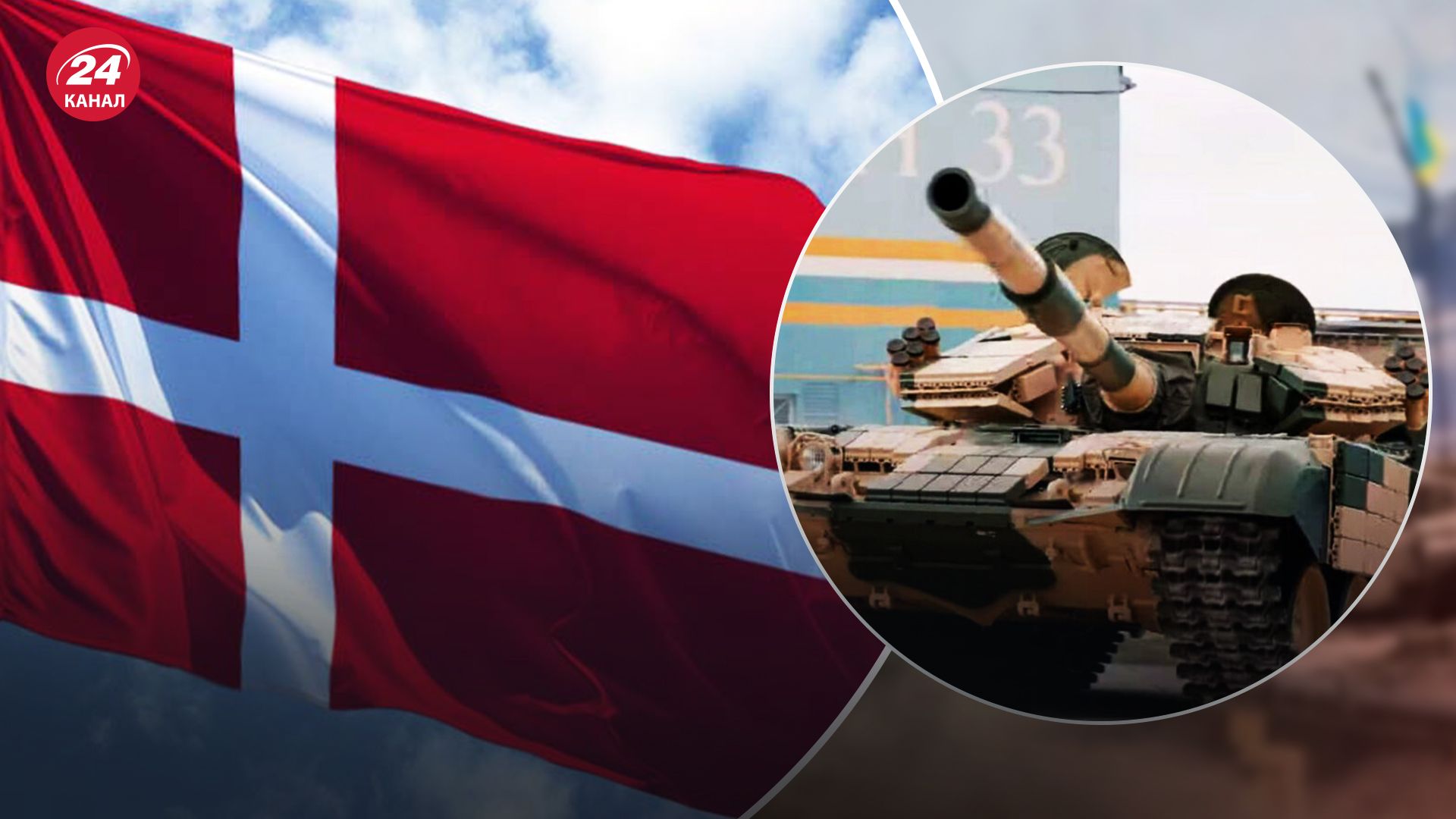 Данія передасть Україні допомогу на більш ніж 522 мільйони доларів