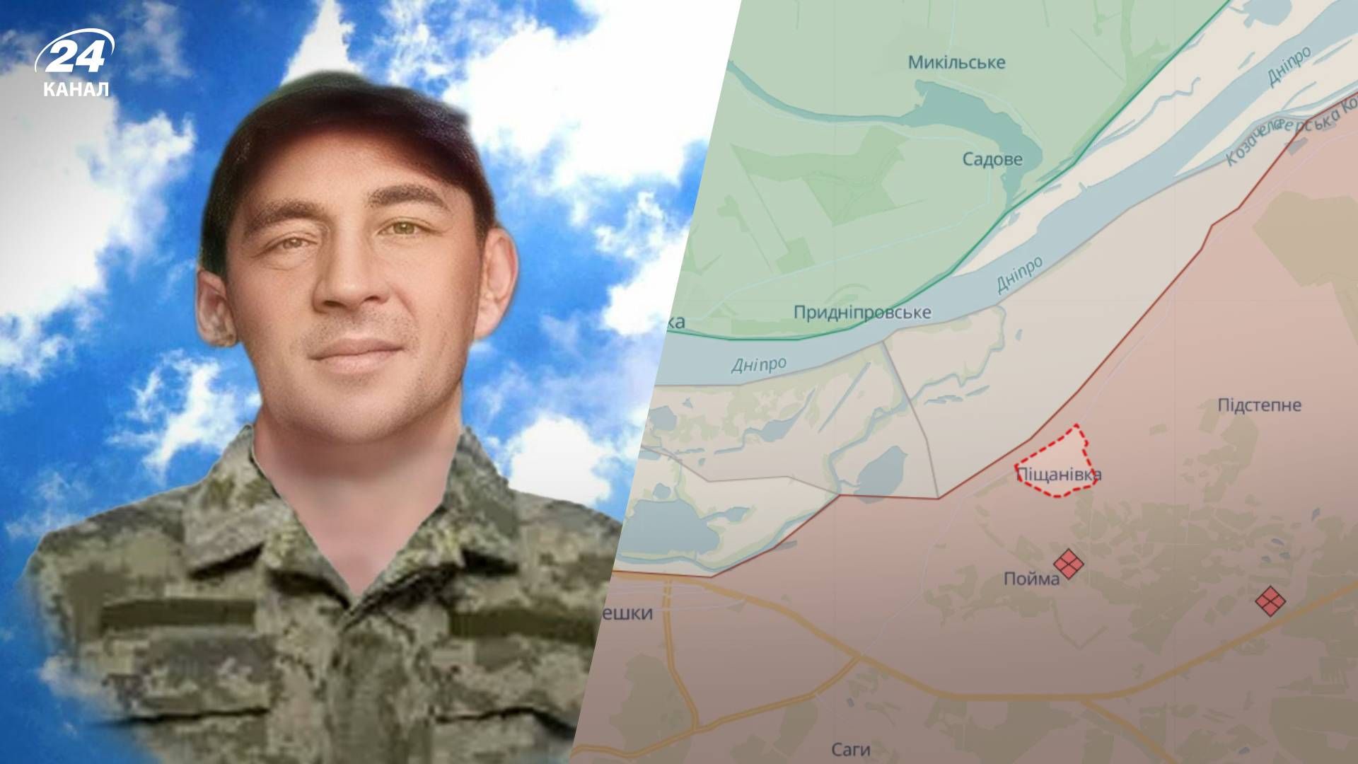 Андрій брав участь у операції на Лівобережжі Андрій брав участь у операції на Лівобережжі