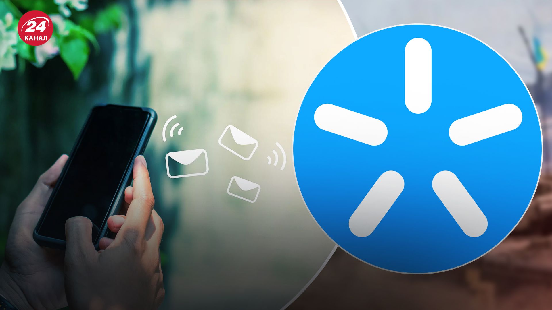 Що відомо про масова спам-розсилання по телефонах українців Що відомо про масова спам-розсилання по телефонах українців