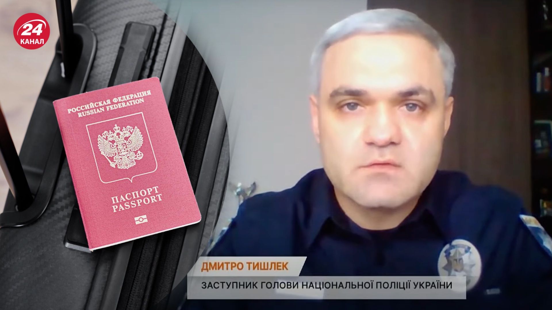 У Тишлека дружина з паспортом Росії і теща-мільйонерка